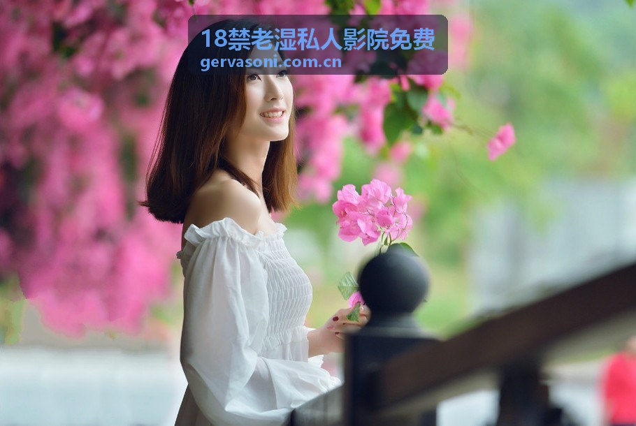 18禁老湿私人影院免费 首页回看封面