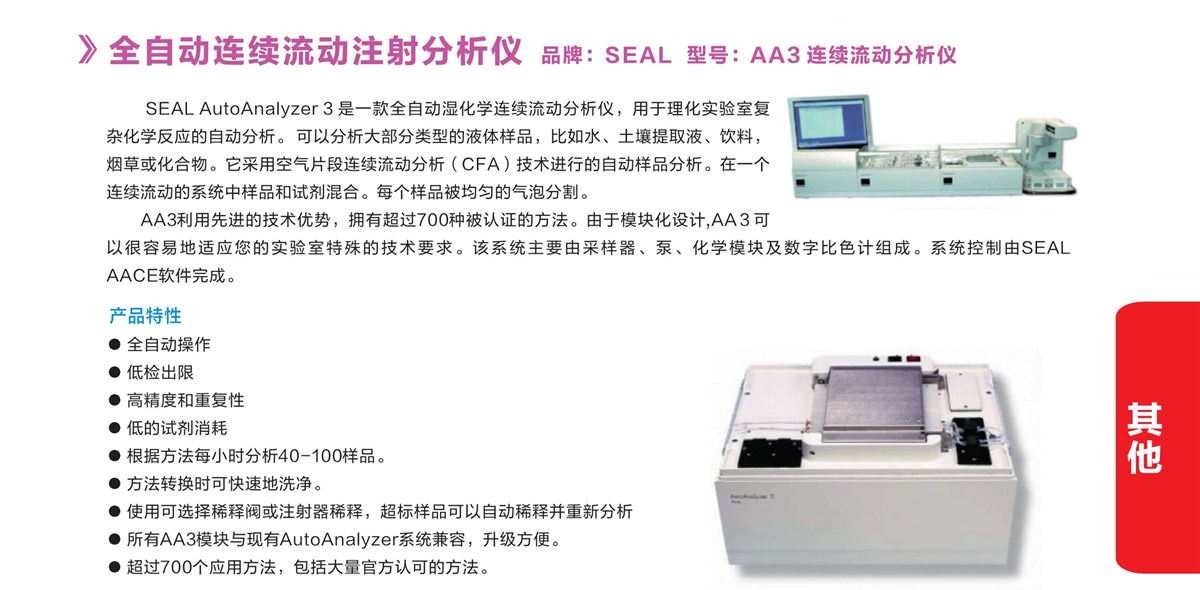 浙江賢箭科學儀器有限公司