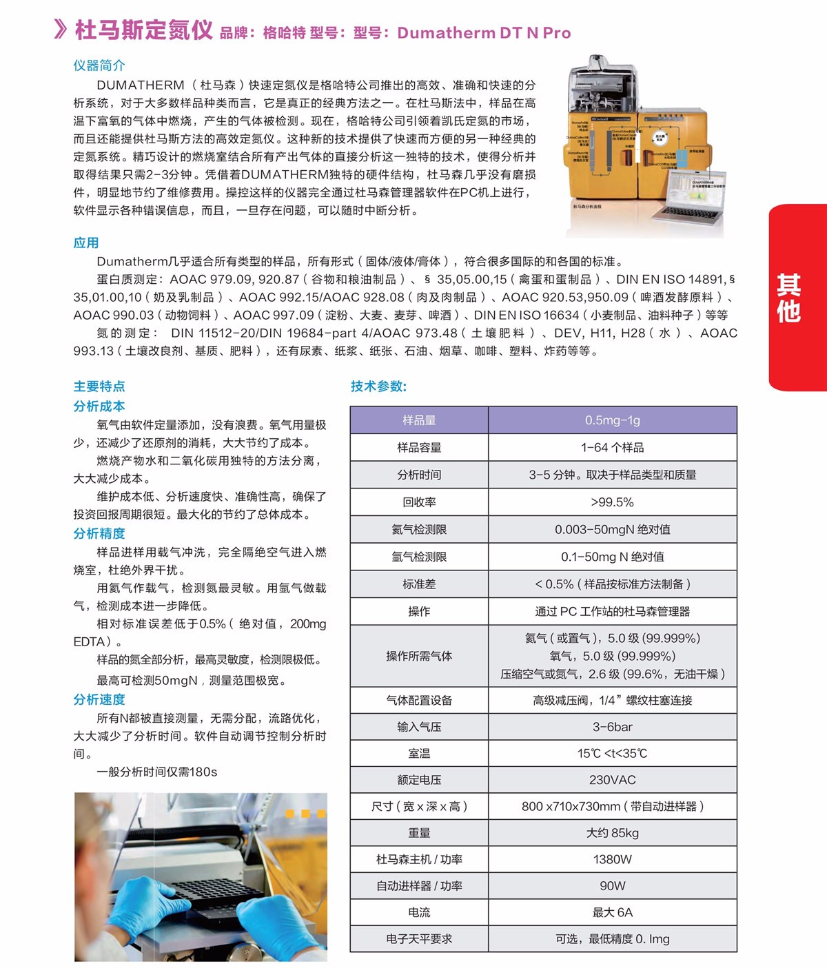 浙江賢箭科學(xué)儀器有限公司