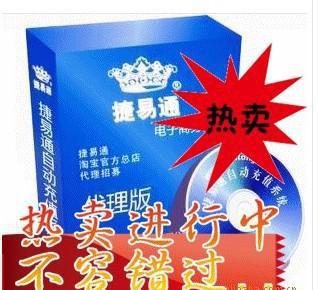 話費充值代理靠譜嗎？如何選擇優質平臺與規避廣告設計陷阱